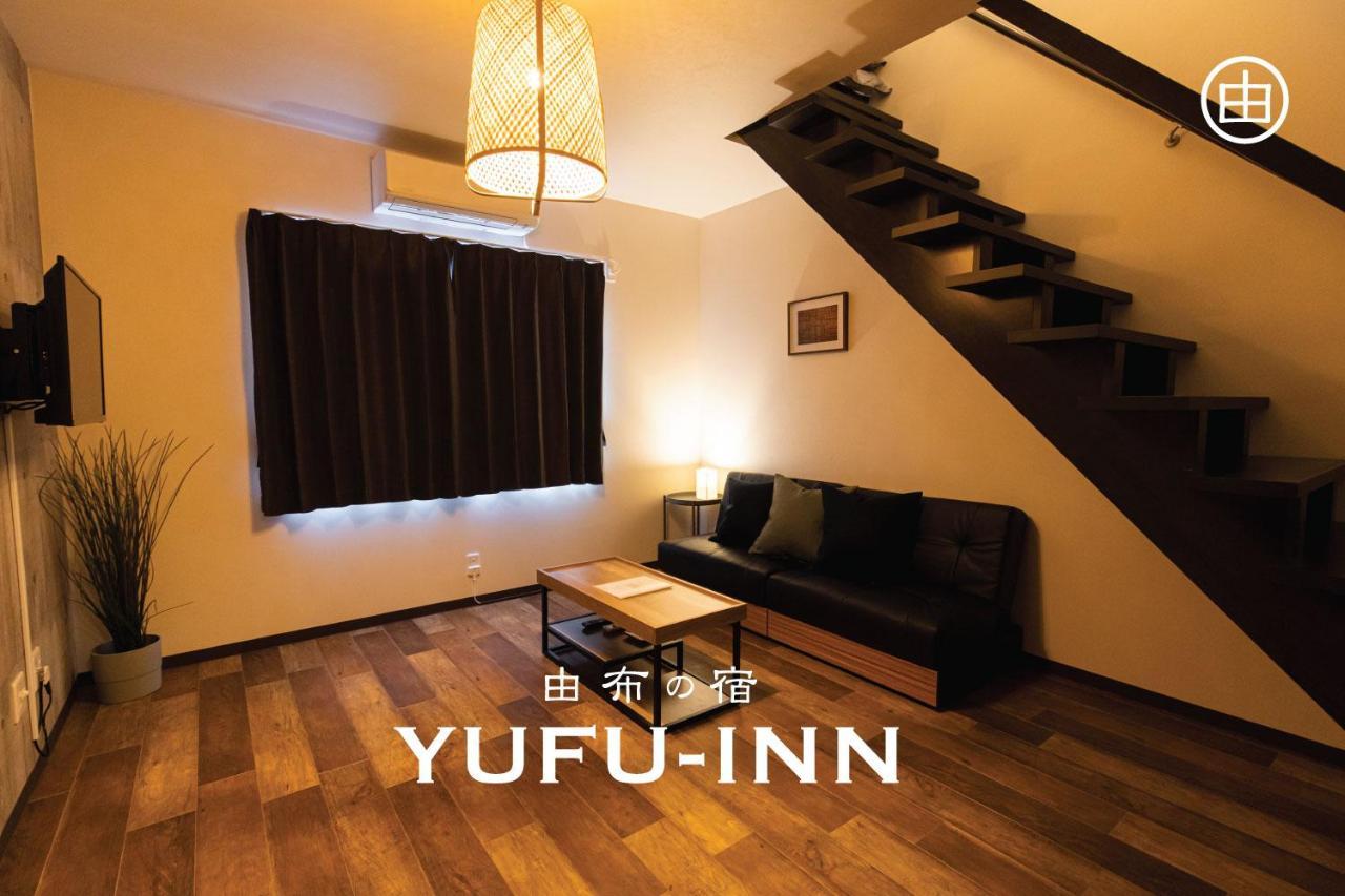 Yufu-Inn プライベートな露天風呂付き-由布院駅徒歩2分-最大8名宿泊可能 Екстериор снимка