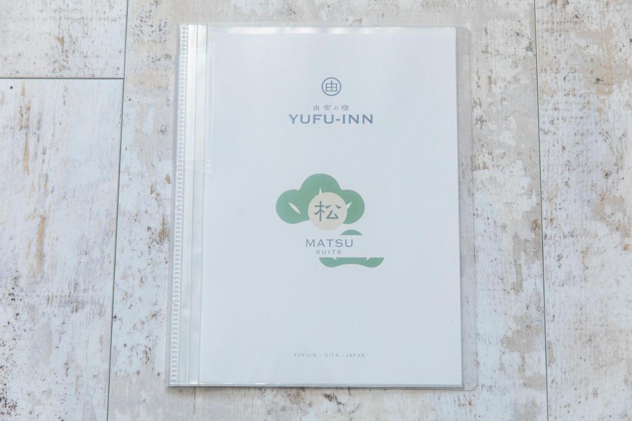 Yufu-Inn プライベートな露天風呂付き-由布院駅徒歩2分-最大8名宿泊可能 Екстериор снимка